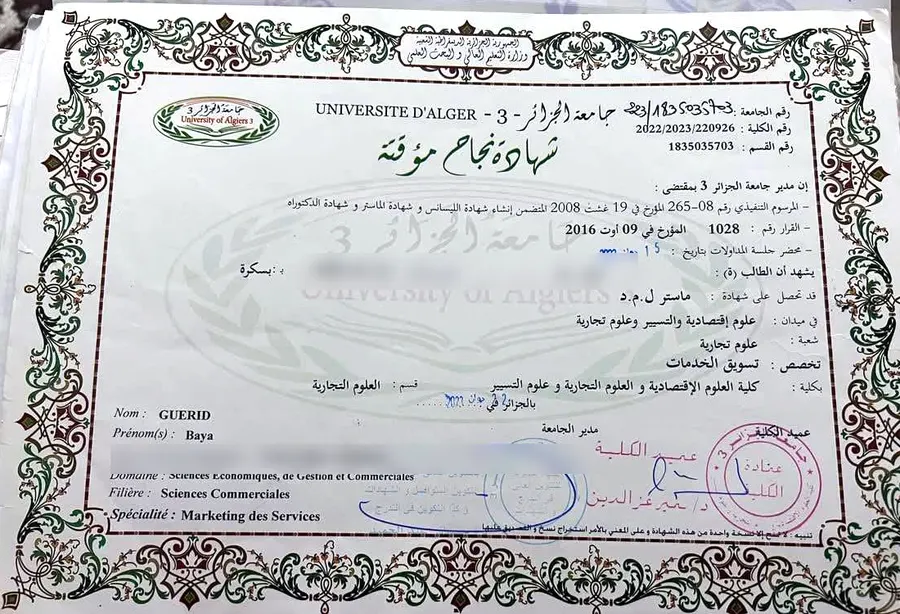 شهادة ماستر تسويق الخدمات