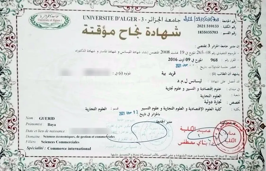 ليسانس تجارة دولية