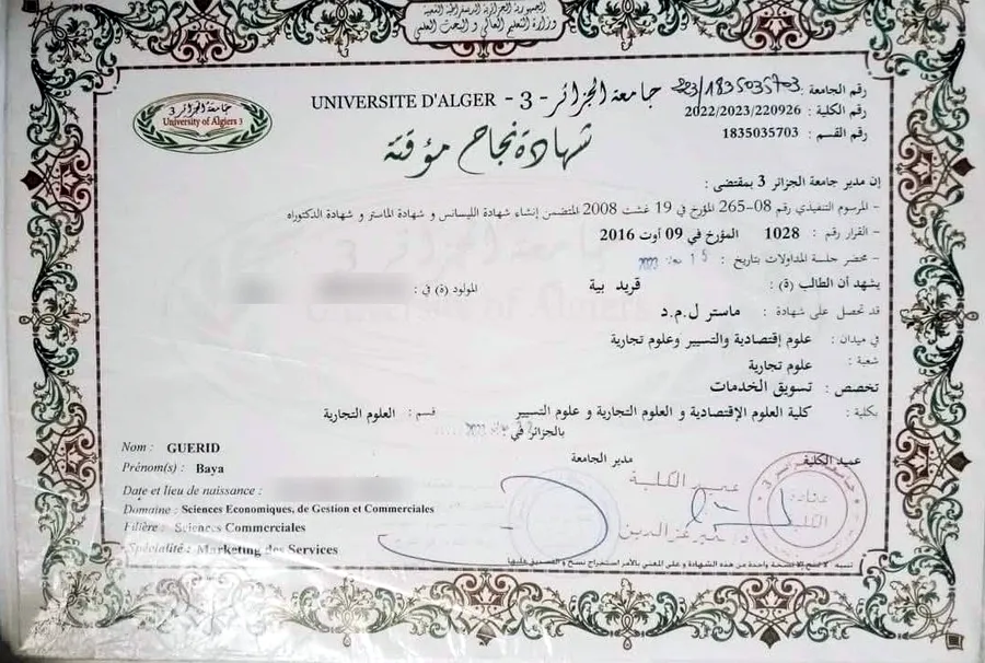 ماستر تسويق الخدمات